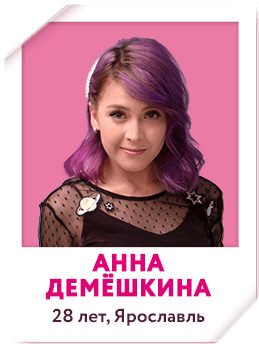 Демешкина